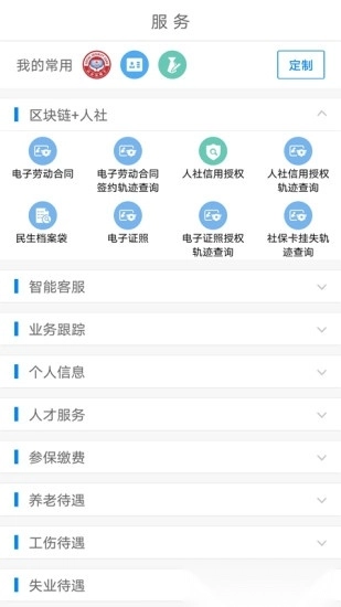 南宁智慧人社原版图2