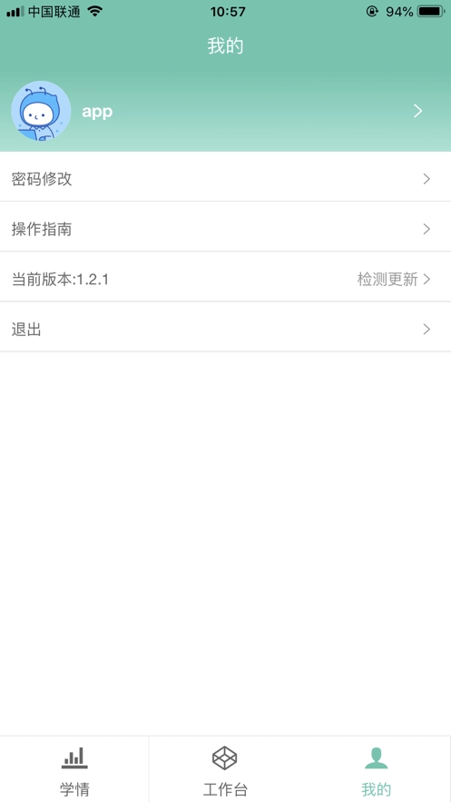 智慧研修软件正版图2