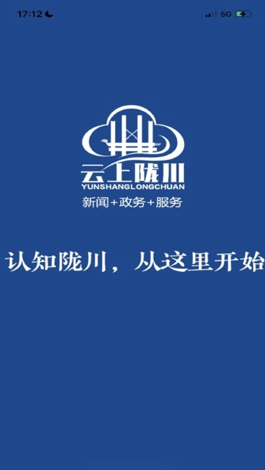 云上陇川正版图1
