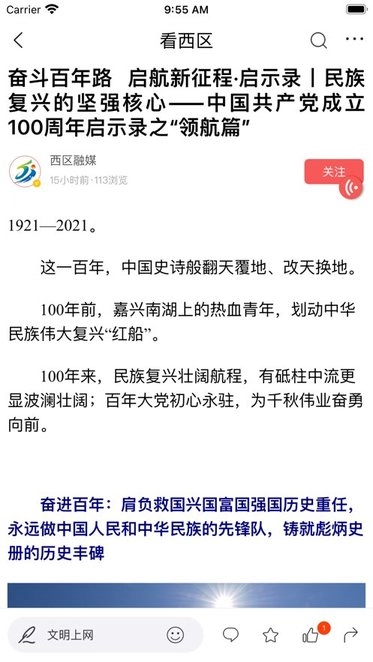 看西区最新版图2