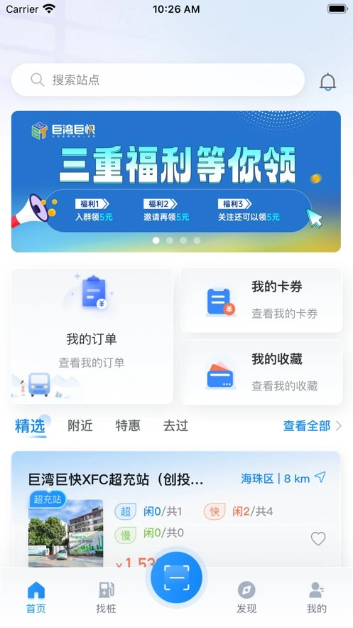 巨湾巨快最新版图1