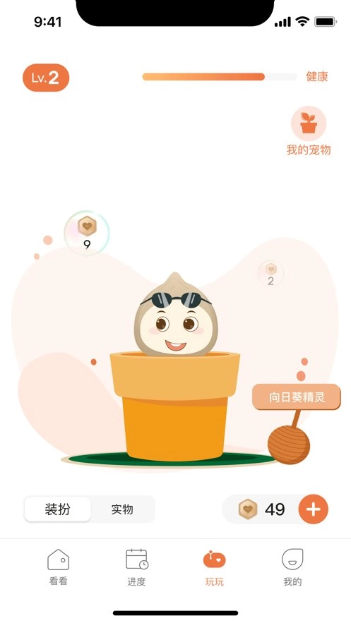 一米健方手机版