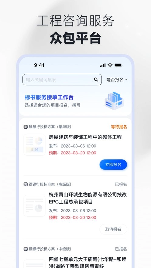 镖镖行通用版图1