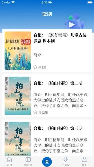 河山云手机版图1