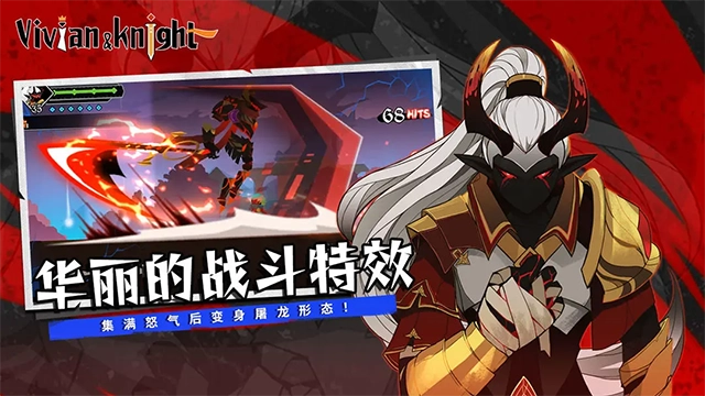 薇薇安和骑士手机版-图3