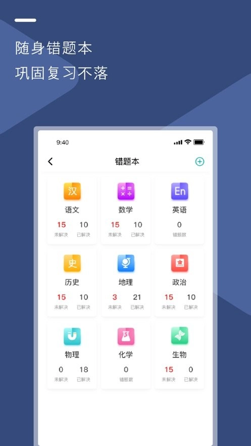 U云校智慧课堂最新版图3