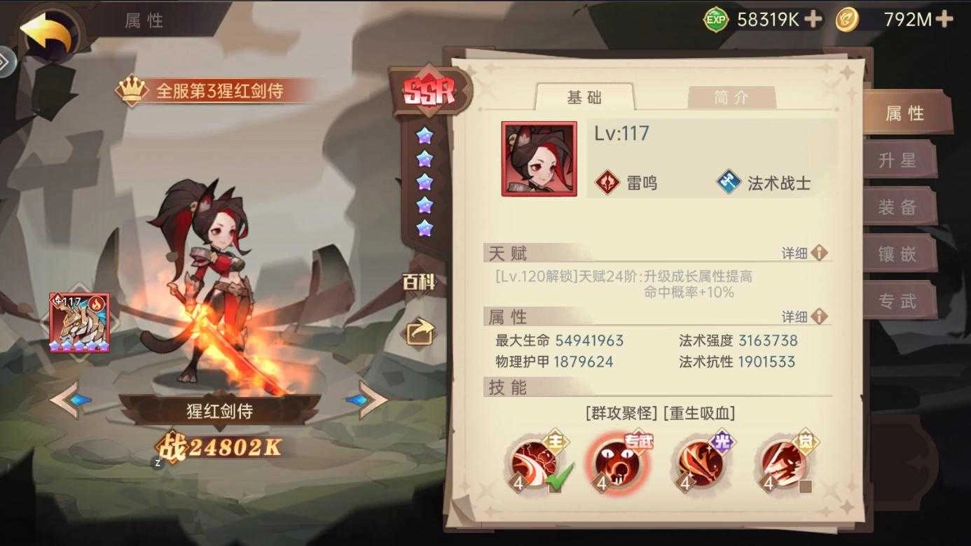 决胜之心最新版手游下载