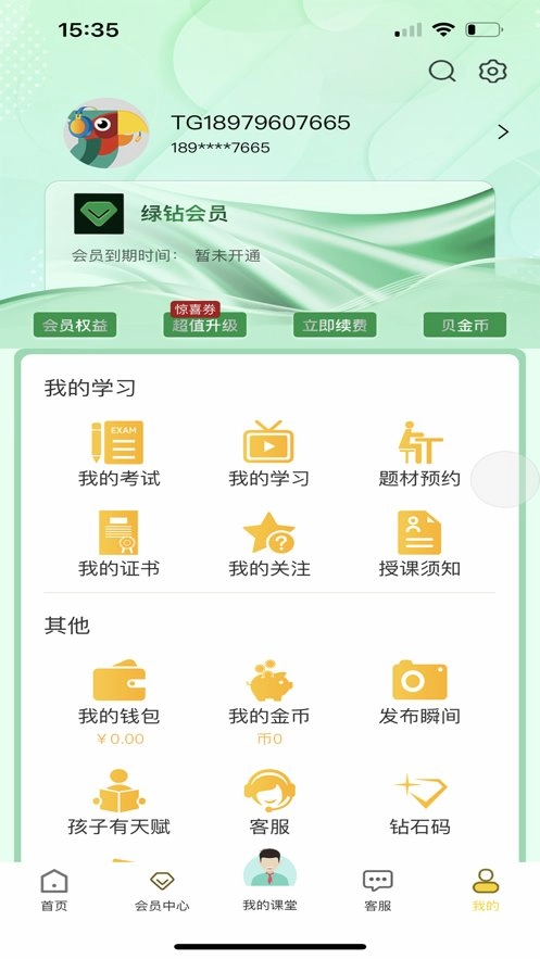 贝倍优手机最新版图2
