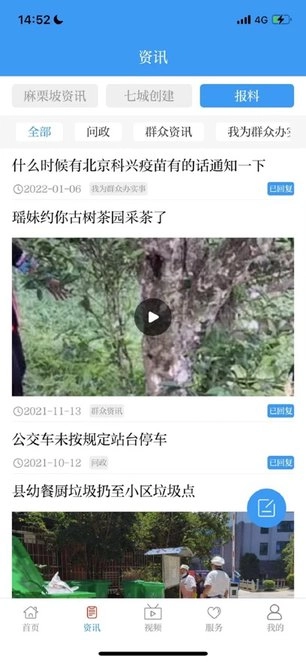 相约老山软件正版图1
