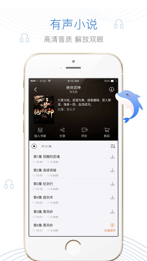 逐浪小说无广告版图3