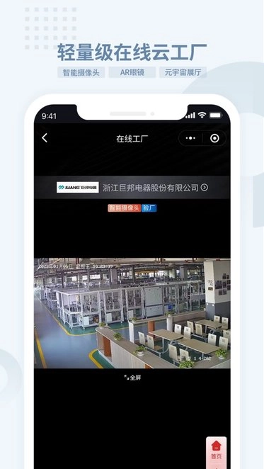 虎翅云工厂手机版图2