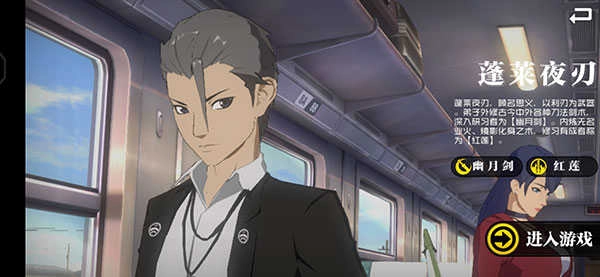 异人之下国际服中文版