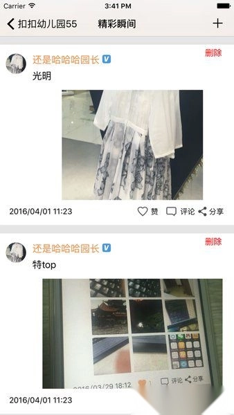 和宝贝软件安卓免费版图3