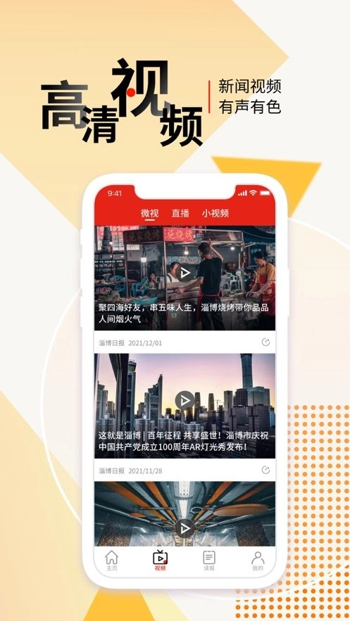 博览新闻无广告版图1