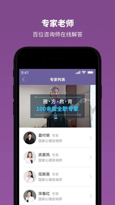 雅方家庭教育手机正版图1