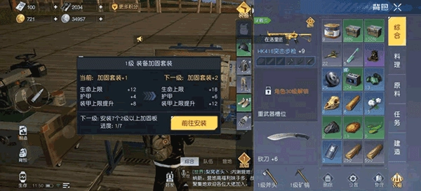 黎明觉醒国际服安卓免费版图1