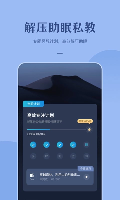 看见冥想正版图2