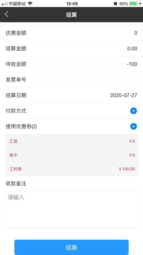 修配保安卓免费版图3
