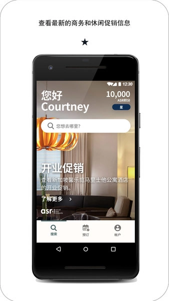 探索雅星会手机版图2