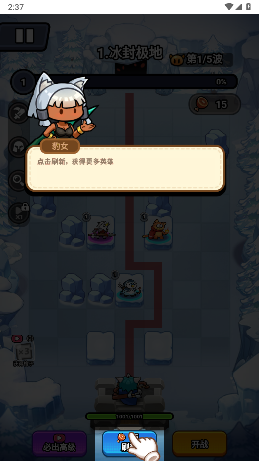 超级守护正版(2)