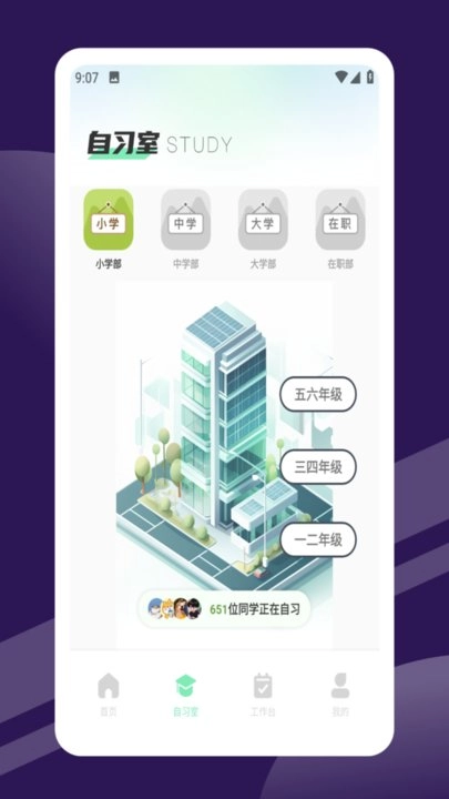 西沃授课助手官方最新版图2