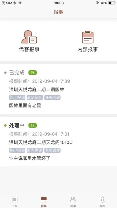 龙光云最新版图1