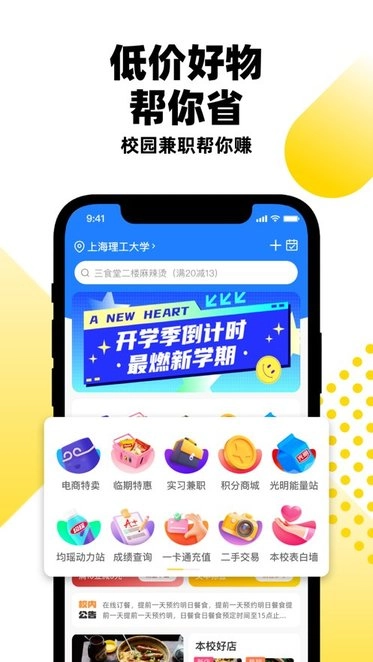 俺来也正版图1