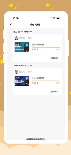 益善培训最新版(2)