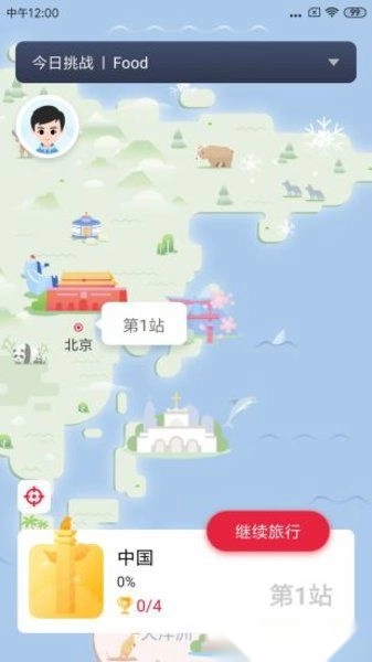 雅思智学安卓版图1