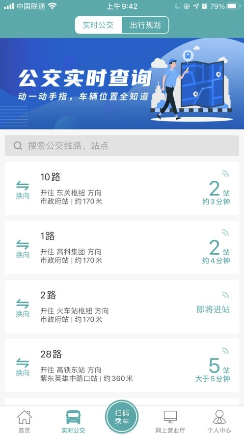 长治公交通图1
