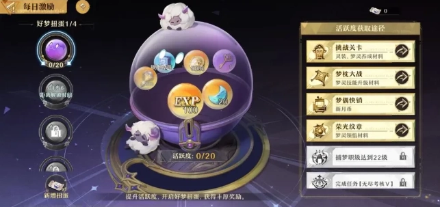 无尽梦回安卓版游戏下载