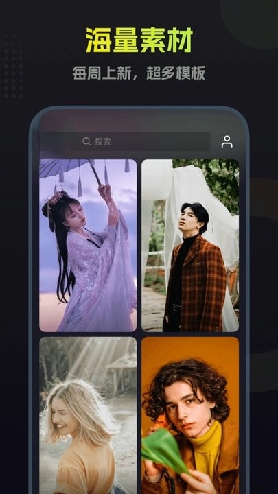 颜拍拍软件通用版图3