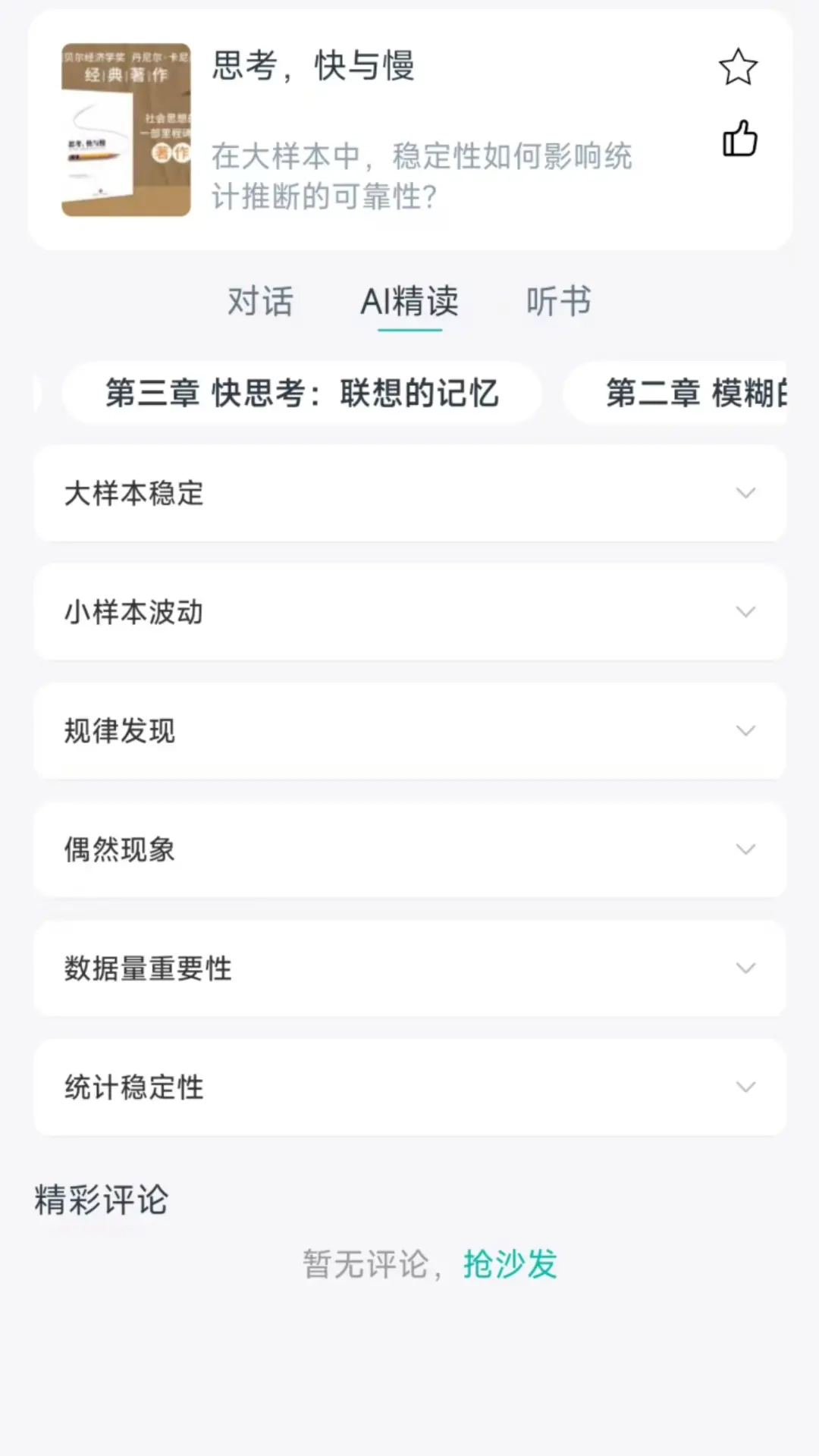 书尖客户端免费原版图2