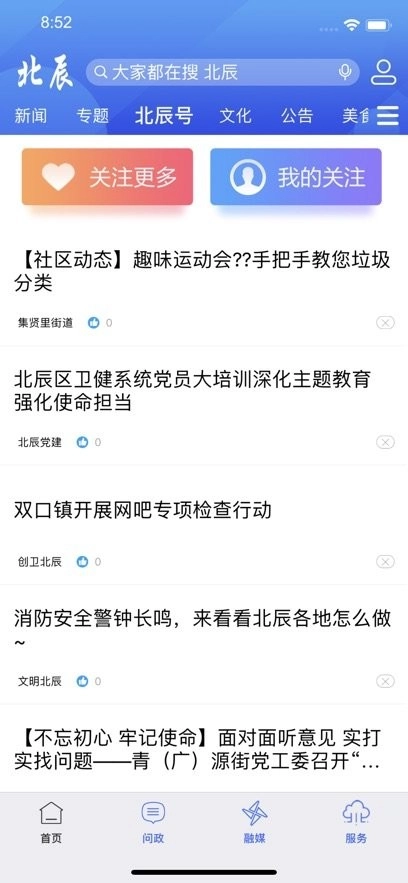 云上北辰最新版图3