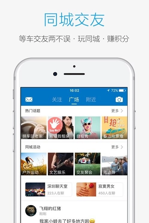 酷米客手机免费版图2