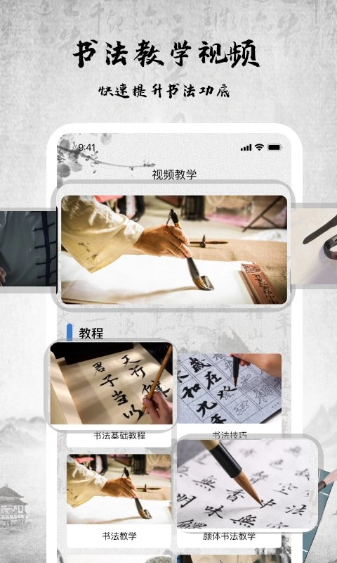 书法字库软件无广告版图2