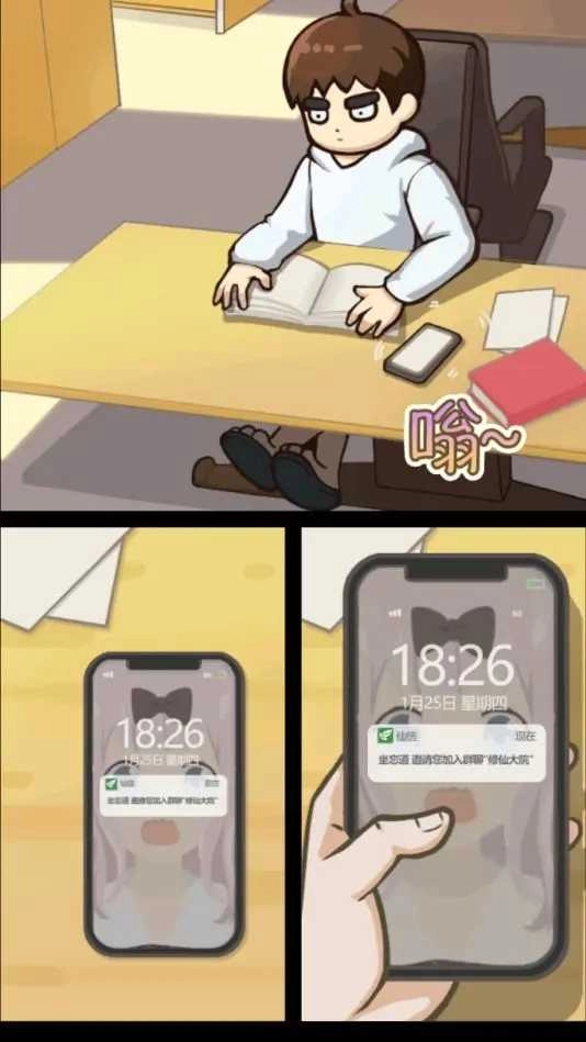 都市修真群安卓版游戏下载