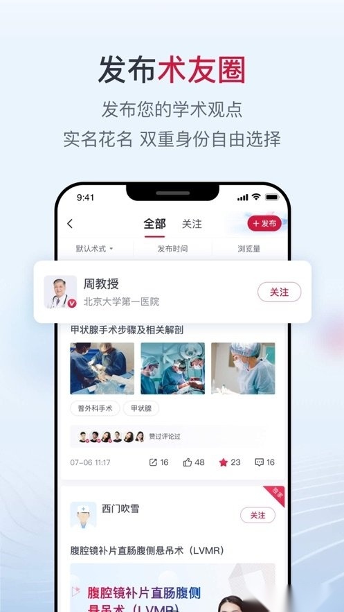 博鳌医学手机免费版图1
