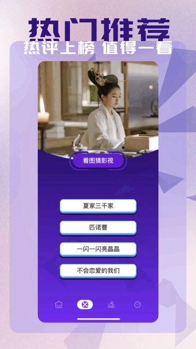 蜂鸟影评无广告版图2