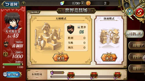 梦幻模拟战国际服