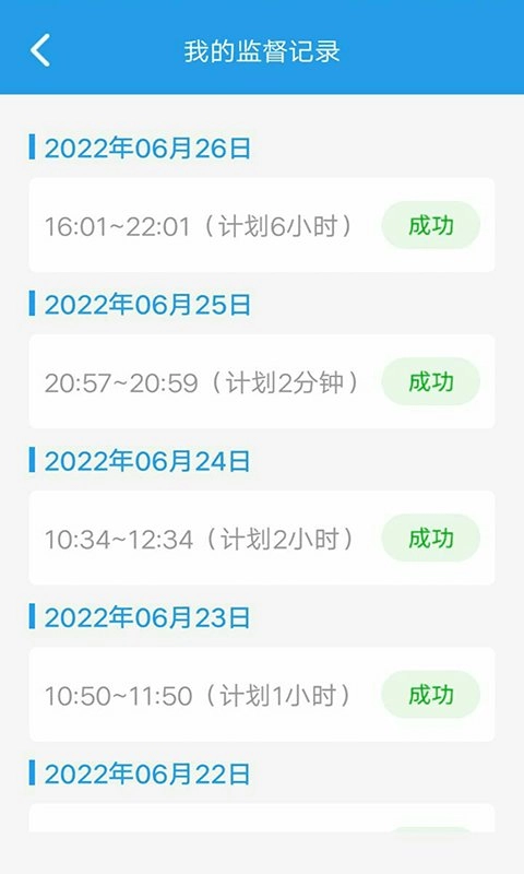 我要当学霸原版图3