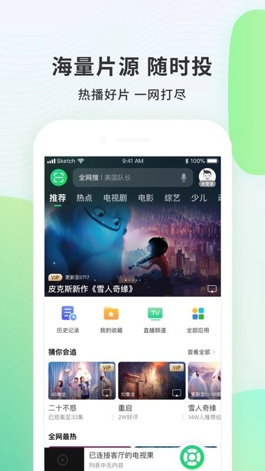 电视果软件最新版图3