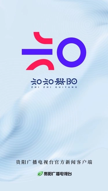 知知贵阳直装版图1