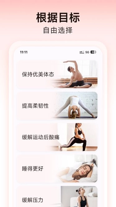 元气拉伸手机正版图2