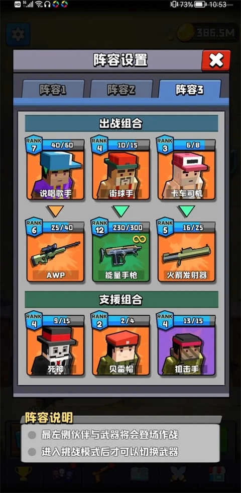 暴走枪手安卓版