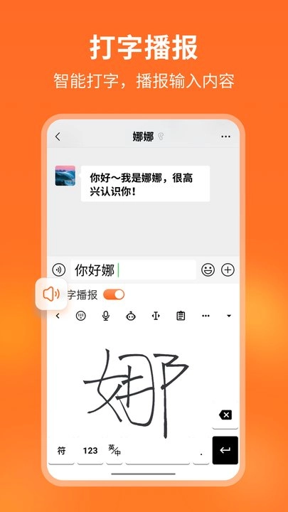 66输入法正版图2