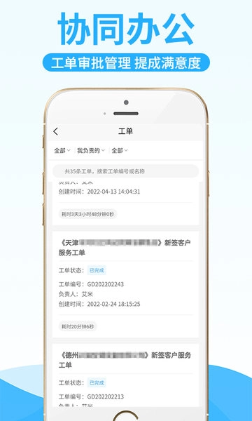 创销宝手机版图1