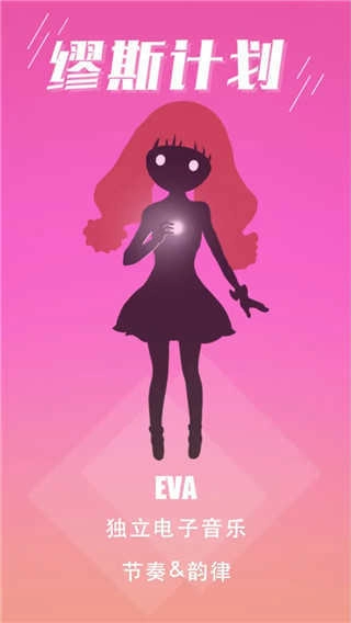 缪斯计划手机版