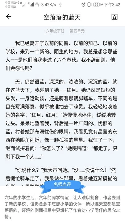 语文作文帮软件正版图1