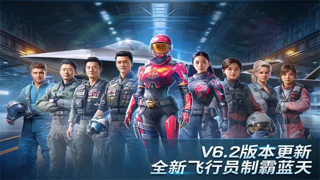 现代空战3D中文版图4